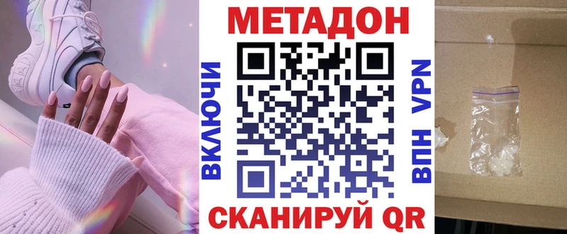 Метадон белоснежный  Вятские Поляны 